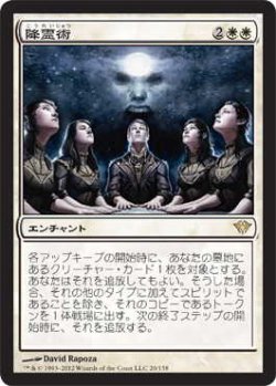 画像1: 降霊術/Seance (DKA)《Foil》