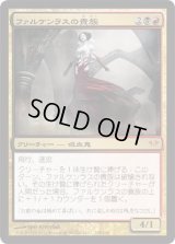 ファルケンラスの貴種/Falkenrath Aristocrat (DKA)《Foil》