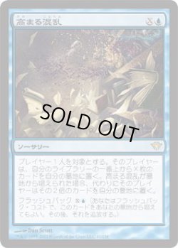 画像1: 高まる混乱/Increasing Confusion (DKA)《Foil》