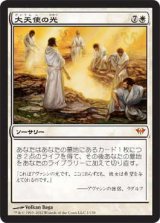 大天使の光/Archangel's Light (DKA)《Foil》