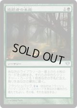 追跡者の本能/Tracker's Instincts (DKA)《Foil》