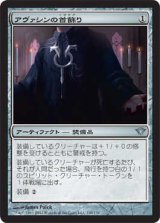 アヴァシンの首飾り/Avacyn's Collar (DKA)《Foil》