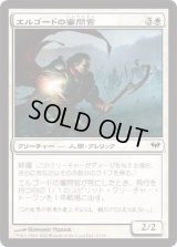 エルゴートの審問官/Elgaud Inquisitor (DKA)《Foil》