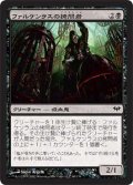 ファルケンラスの拷問者/Falkenrath Torturer (DKA)《Foil》