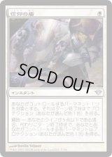信仰の盾/Faith's Shield (DKA)《Foil》