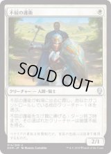 不屈の護衛/Dauntless Bodyguard (DOM)《Foil》