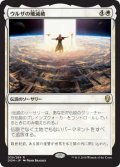 ウルザの殲滅破/Urza's Ruinous Blast (DOM)