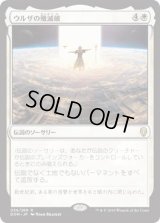 ウルザの殲滅破/Urza's Ruinous Blast (DOM)《Foil》