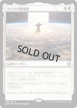 画像1: ウルザの殲滅破/Urza's Ruinous Blast (DOM)《Foil》