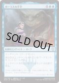ボーラスの手中/In Bolas’s Clutches (DOM)《Foil》