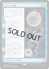 ミラーリ予想/The Mirari Conjecture (DOM)《Foil》