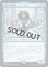練達の魔術師、ナル・メハ/Naru Meha, Master Wizard (DOM)《Foil》
