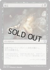 喪心/Cast Down (DOM)