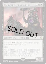リッチの騎士、ジョス・ヴェス/Josu Vess, Lich Knight (DOM)《Foil》