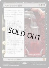 ファイレクシア教典/Phyrexian Scriptures (DOM)《Foil》