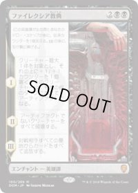 ファイレクシア教典/Phyrexian Scriptures (DOM)《Foil》