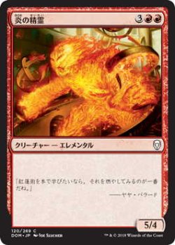 画像1: 炎の精霊/Fire Elemental (DOM)《Foil》