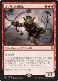 ゴブリンの鎖回し/Goblin Chainwhirler (DOM)