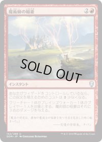 魔術師の稲妻/Wizard's Lightning (DOM)《Foil》