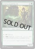 エルフェイムのドルイド/Elfhame Druid (DOM)《Foil》