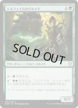 エルフェイムのドルイド/Elfhame Druid (DOM)《Foil》