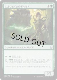 エルフェイムのドルイド/Elfhame Druid (DOM)《Foil》