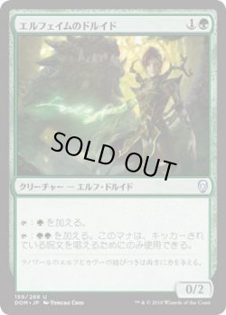 画像1: エルフェイムのドルイド/Elfhame Druid (DOM)《Foil》