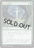 ガイアの祝福/Gaea’s Blessing (DOM)