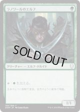 ラノワールのエルフ/Llanowar Elves (DOM)《Foil》