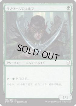 画像1: ラノワールのエルフ/Llanowar Elves (DOM)《Foil》