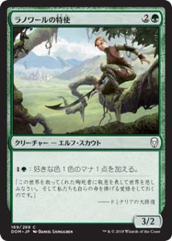 画像1: ラノワールの特使/Llanowar Envoy (DOM)《Foil》