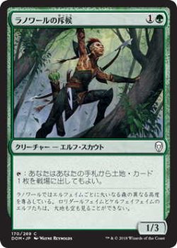 画像1: ラノワールの斥候/Llanowar Scout (DOM)