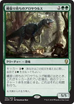 画像1: 縄張り持ちのアロサウルス/Territorial Allosaurus (DOM)《Foil》