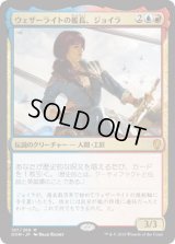 ウェザーライトの艦長、ジョイラ/Jhoira, Weatherlight Captain (DOM)《Foil》