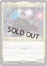 永遠の大魔道師、ジョダー/Jodah, Archmage Eternal (DOM)《Foil》