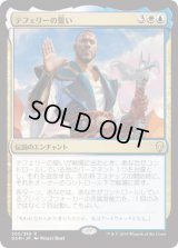 テフェリーの誓い/Oath of Teferi (DOM)《Foil》