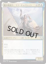 艦の魔道士、ラフ・キャパシェン/Raff Capashen, Ship's Mage (DOM)《Foil》