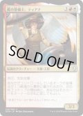 艦の整備士、ティアナ/Tiana, Ship's Caretaker (DOM)《Foil》