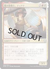 艦の整備士、ティアナ/Tiana, Ship's Caretaker (DOM)《Foil》