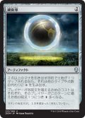 減衰球/Damping Sphere (DOM)