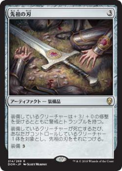 画像1: 先祖の刃/Forebear’s Blade (DOM)