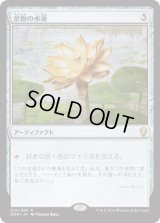 金粉の水蓮/Gilded Lotus (DOM)《Foil》