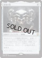 多勢の兜/Helm of the Host (DOM)《Foil》
