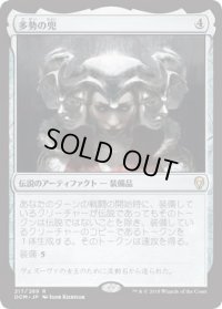 多勢の兜/Helm of the Host (DOM)《Foil》