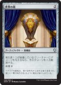 世界の盾/Shield of the Realm (DOM)《Foil》