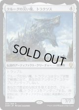 クルーグの災い魔、トラクソス/Traxos, Scourge of Kroog (DOM)《Foil》