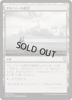 画像1: ザルファーの虚空/Zhalfirin Void (DOM)
