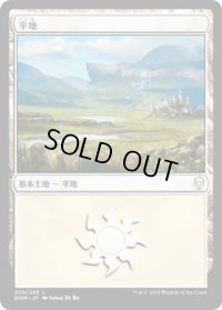平地/Plains【Ver.1】(DOM)