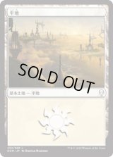 平地/Plains【Ver.3】(DOM)