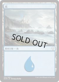 島/Island【Ver.1】(DOM)